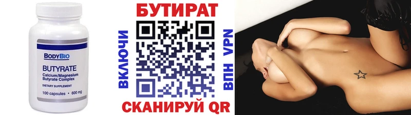где найти наркотики  Гагарин  БУТИРАТ вода 