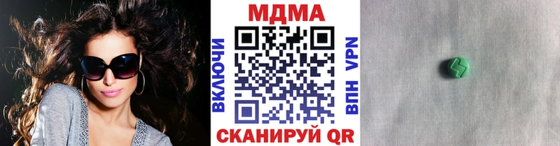 МДМА кристаллы  Гагарин 