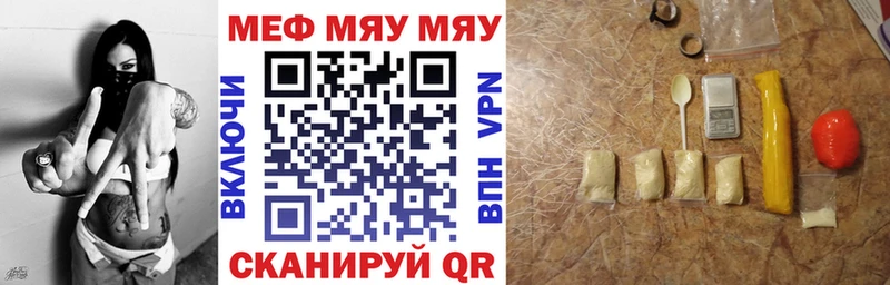 Мефедрон кристаллы  Гагарин 