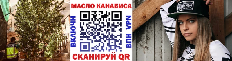 ТГК THC oil  Гагарин 